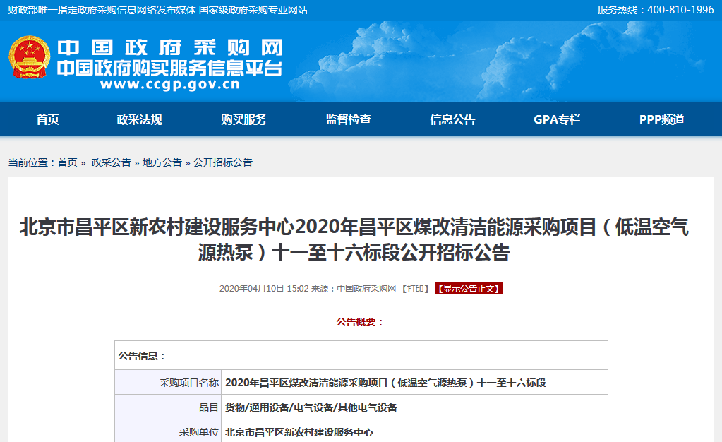 17個項目，6.43億元等你來接!