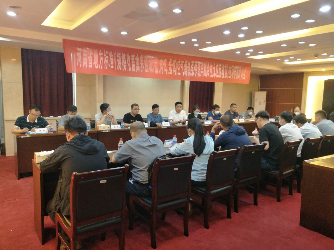 河南省地方標(biāo)準(zhǔn)《規(guī)模化畜禽養(yǎng)殖場(chǎng)（豬、肉雞、蛋雞）空氣源熱泵供熱與制冷技術(shù)應(yīng)用規(guī)范》