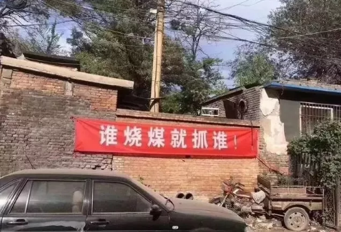 “煤改氣”被環(huán)保部緊急叫停煤改電才是正確的方式？